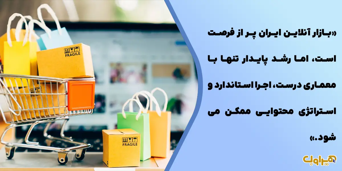 بازار طراحی سایت در ایران