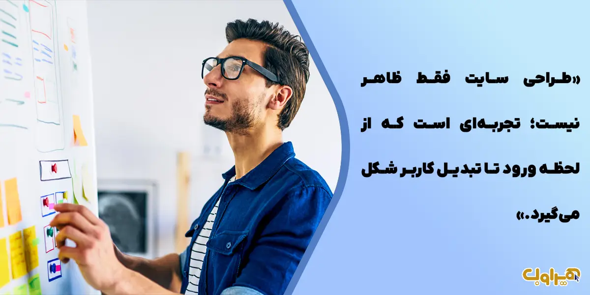 طراحی سایت 