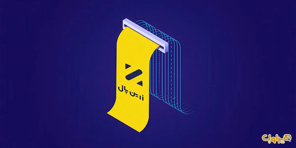 زرین پال 