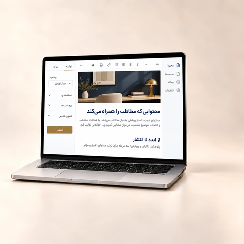 تولید محتوا