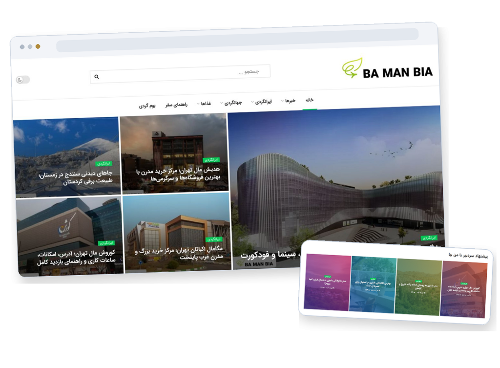 طراحی سایت خبری